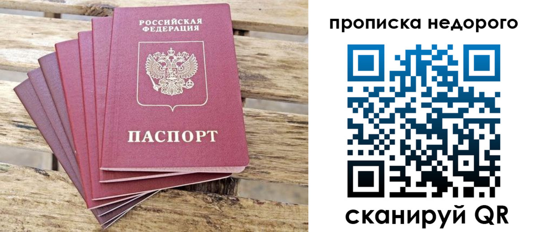 прописка ребенка в Лебедяни