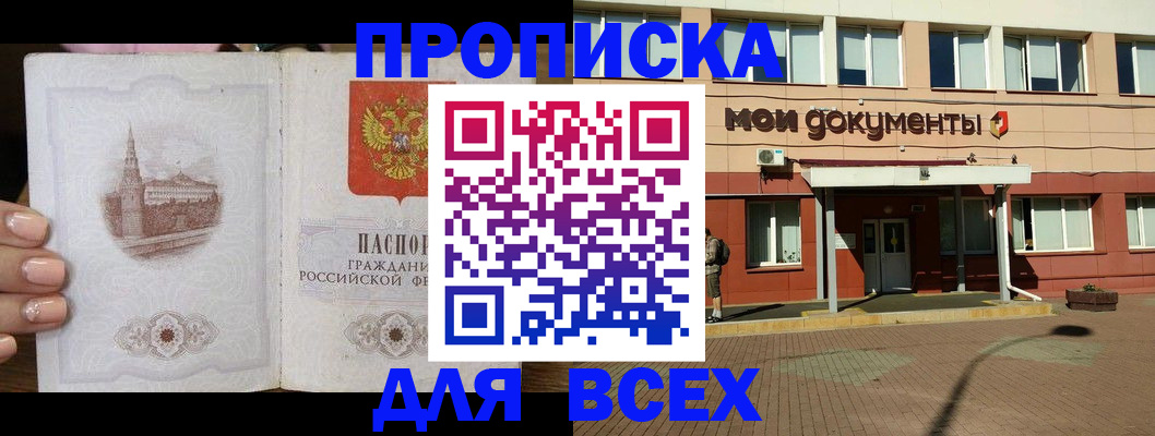регистрация в Лебедяни