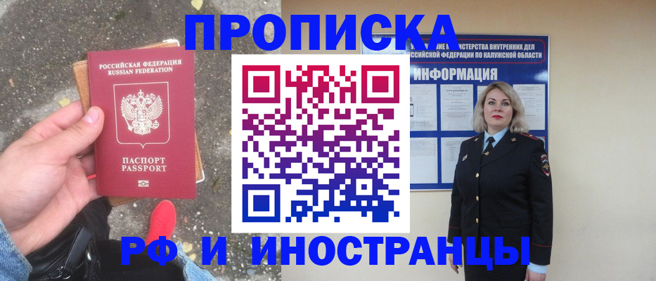 прописка поиск в Лебедяни