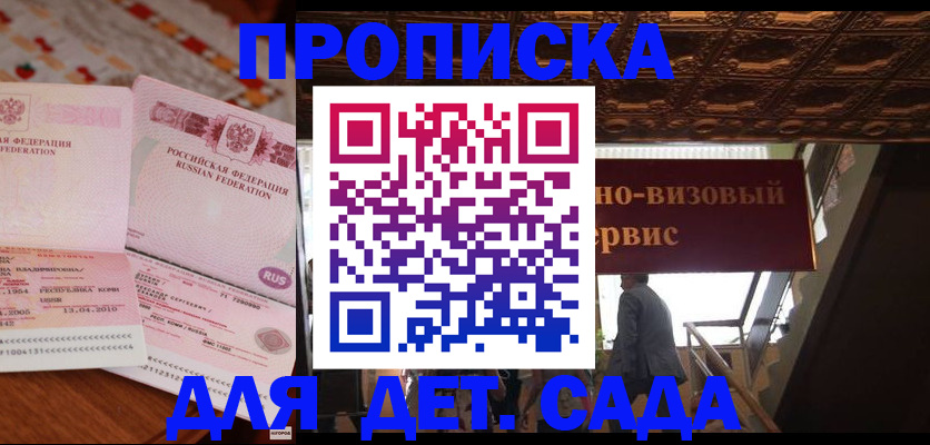 прописка поиск в Лебедяни