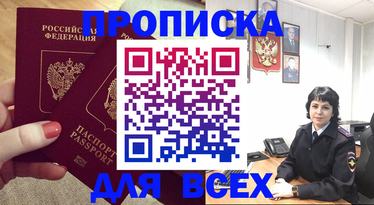 прописка ребенка в Лебедяни